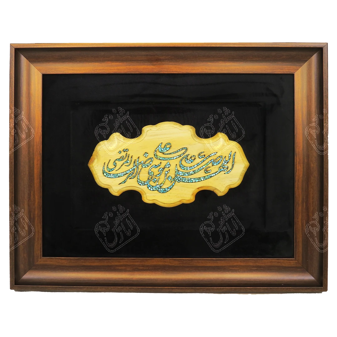 صلوات امام رضا , 40 * 50