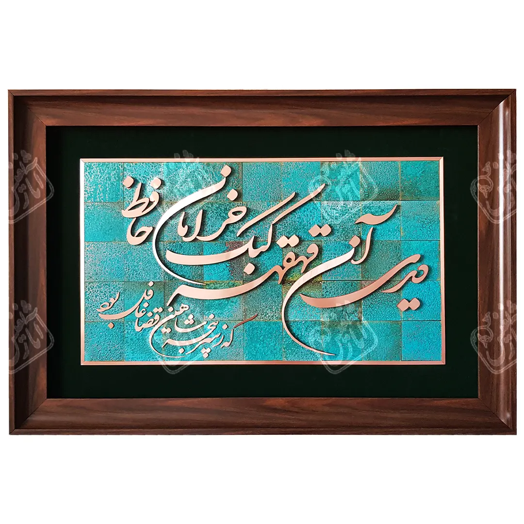 دیدی آن قهقهه کبک خرامان حافظ , 60 * 90