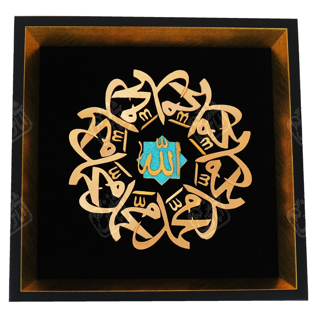 محمد الله , 30 * 30