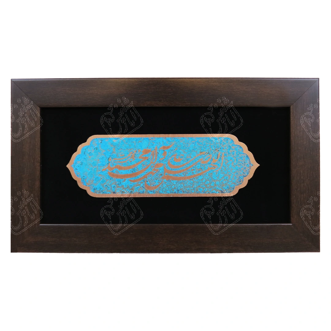 صلوات , 35 * 20