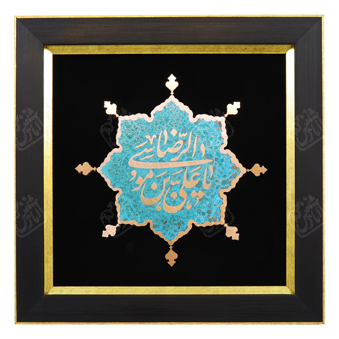 یا علی بن موسی الرضا , در دو سایز
