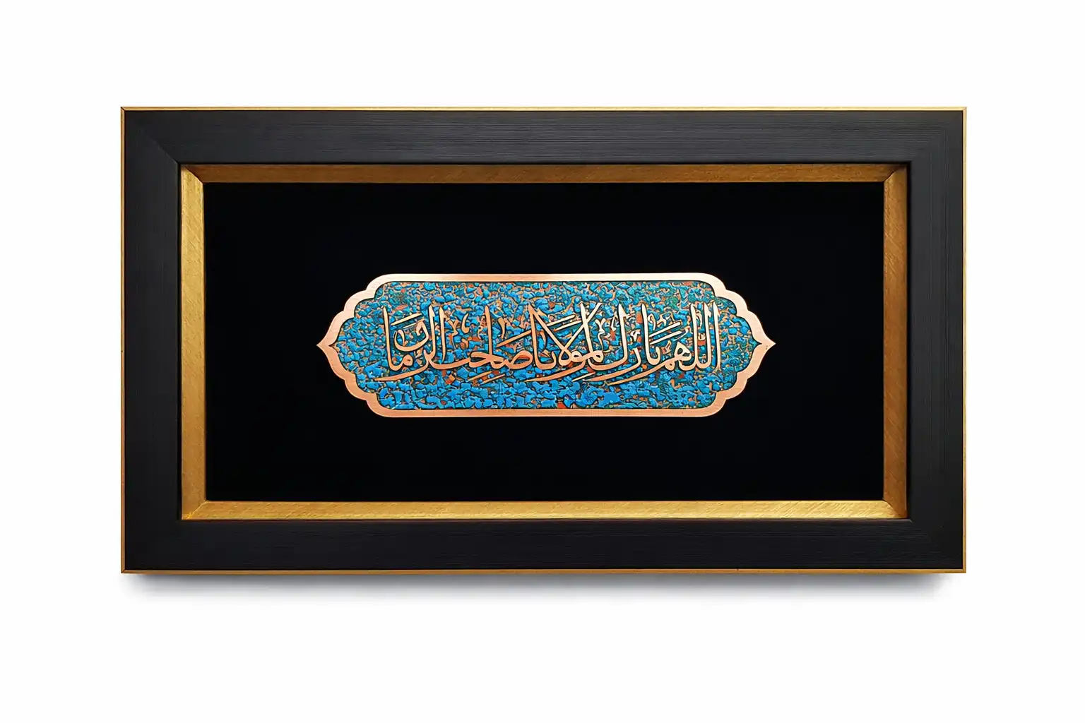 تابلو طرح اللهم بارک لمولانا صاحب الزمان, 20 * 33