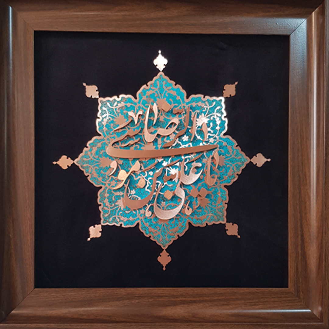 یا علی بن موسی الرضا, 40 * 40
