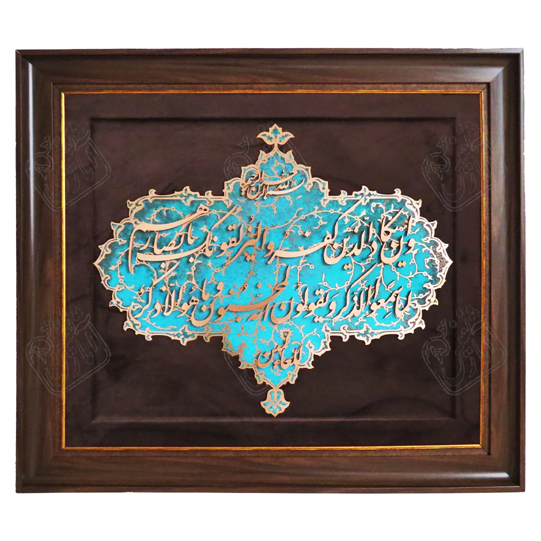 وان یکاد , 100 * 80