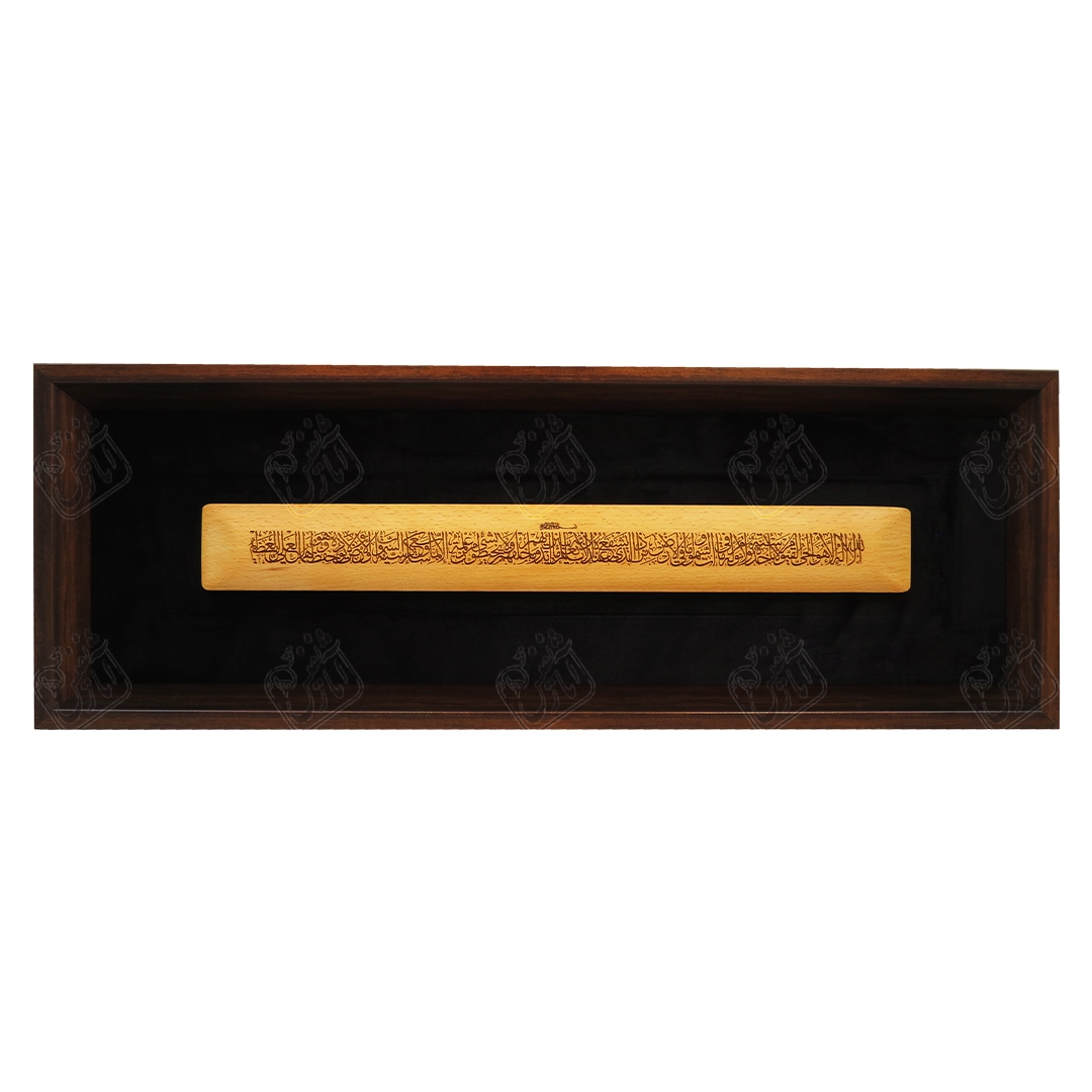 آیت الکرسی , 25 * 60