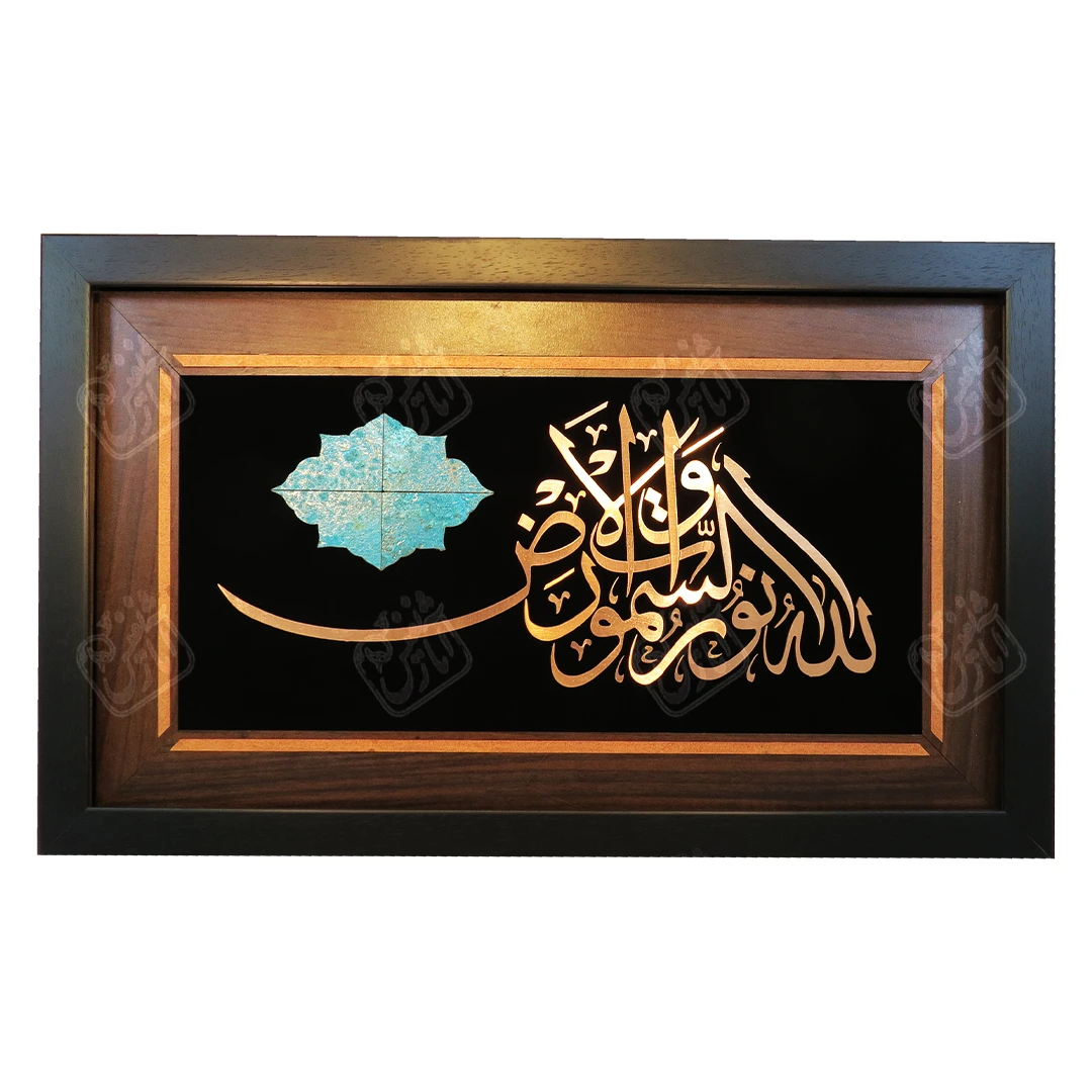 الله نور السموات و الارض , 35 * 60