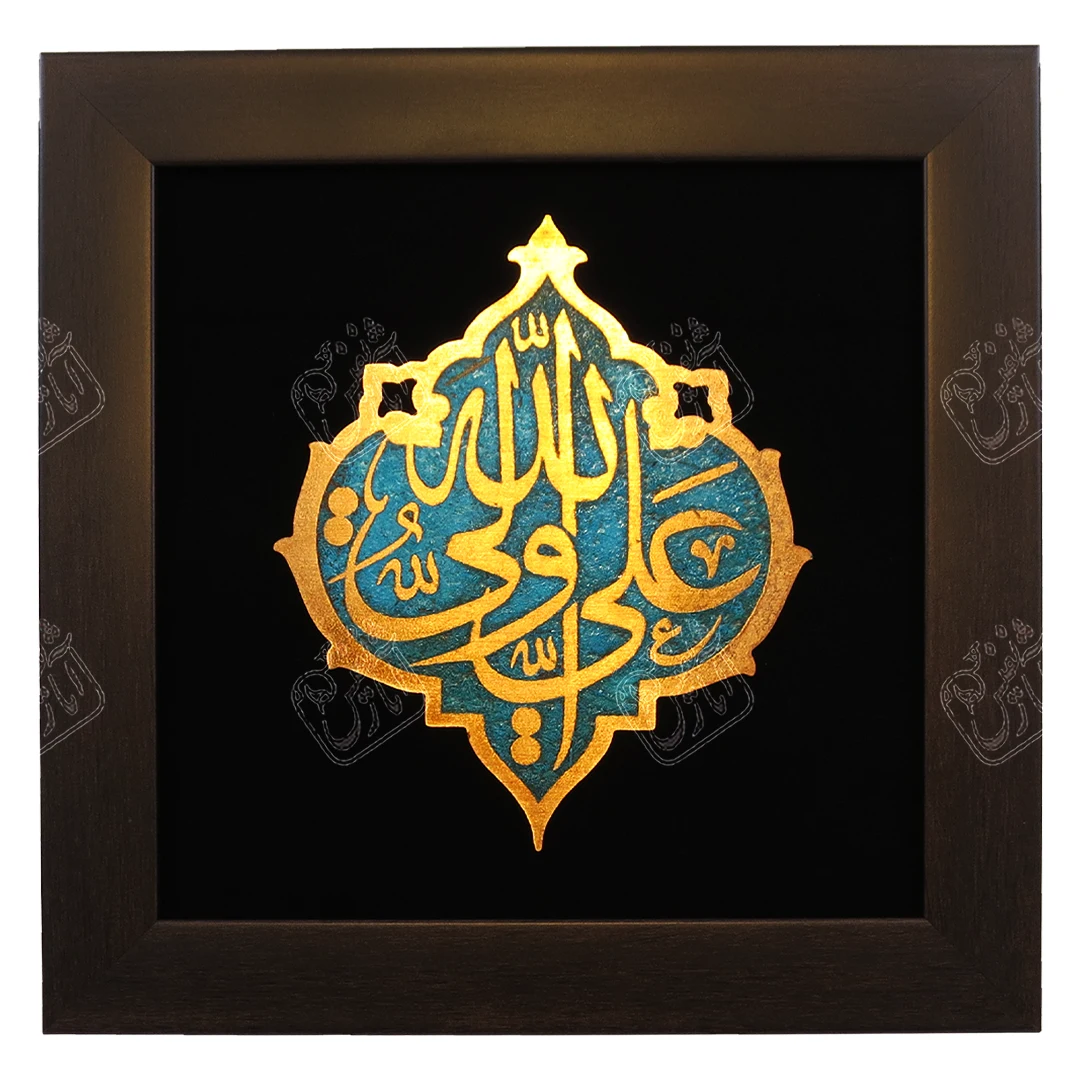 علی ولی الله , 25 * 25