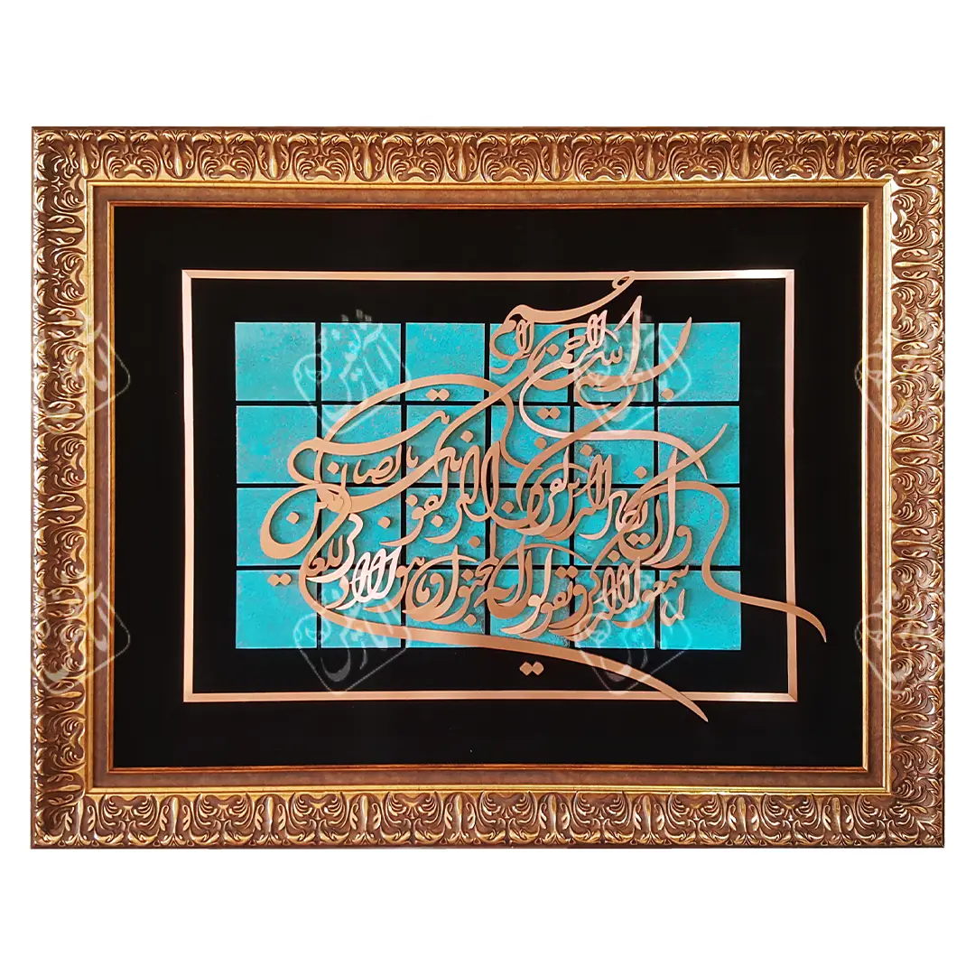 وان یکاد , 100 * 80