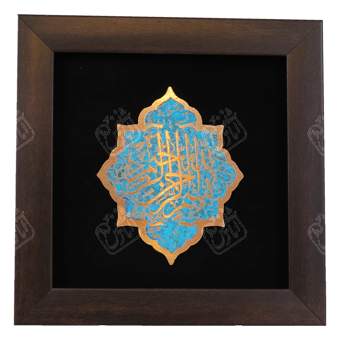 بسم الله الرحمن الرحیم , 25 * 25