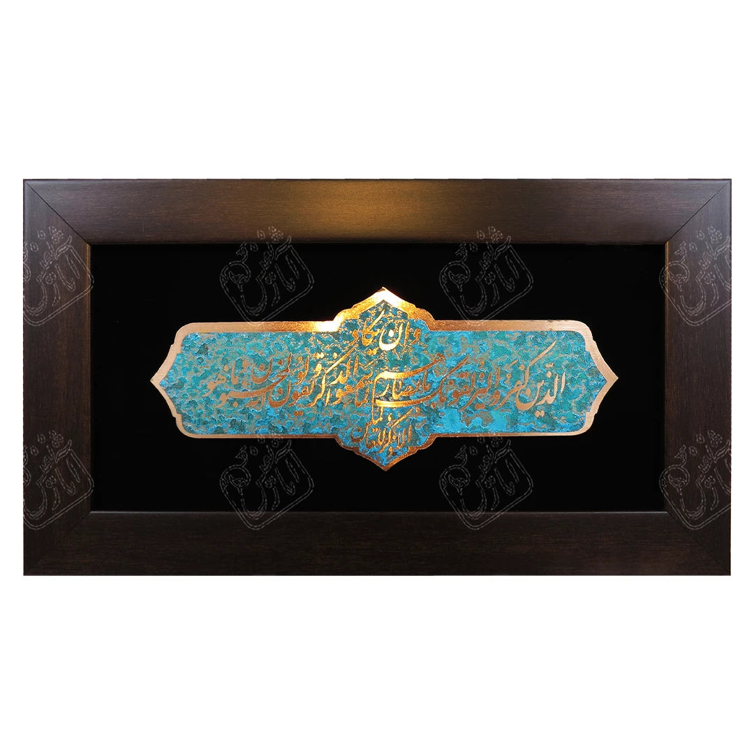 وان یکاد , 20 * 35